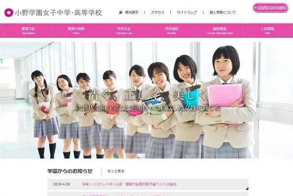 从校服到时装 Jk制服的中国进化史 第一财经杂志