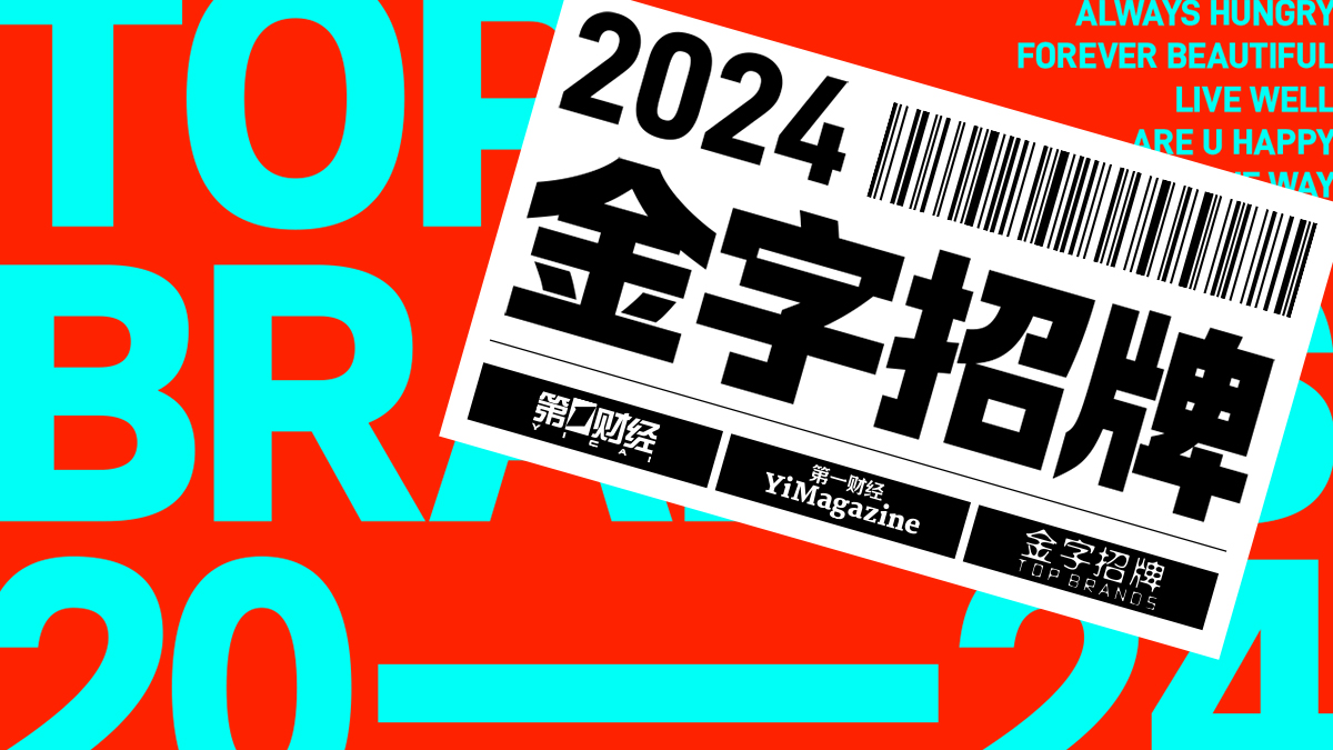 第一财经和财经杂志(第一财经杂志和第一财经周刊)