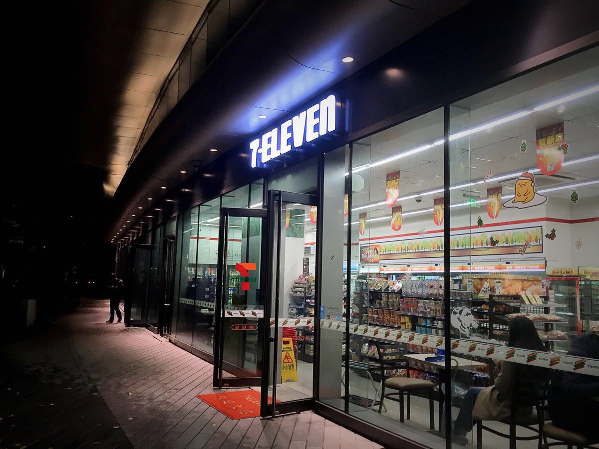 上海便利店上海便利店加盟哪个品牌比较好？