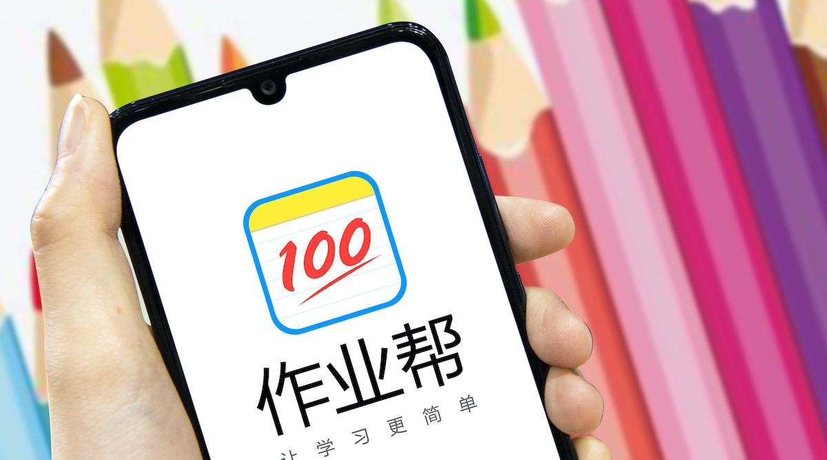 作业帮完成E+轮融资，在线教育呈现发展新趋势 | 第一财经杂志